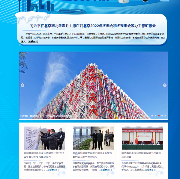 郝鵬、國資、央企、國資委、書記、主任、國企、企業(yè)改革