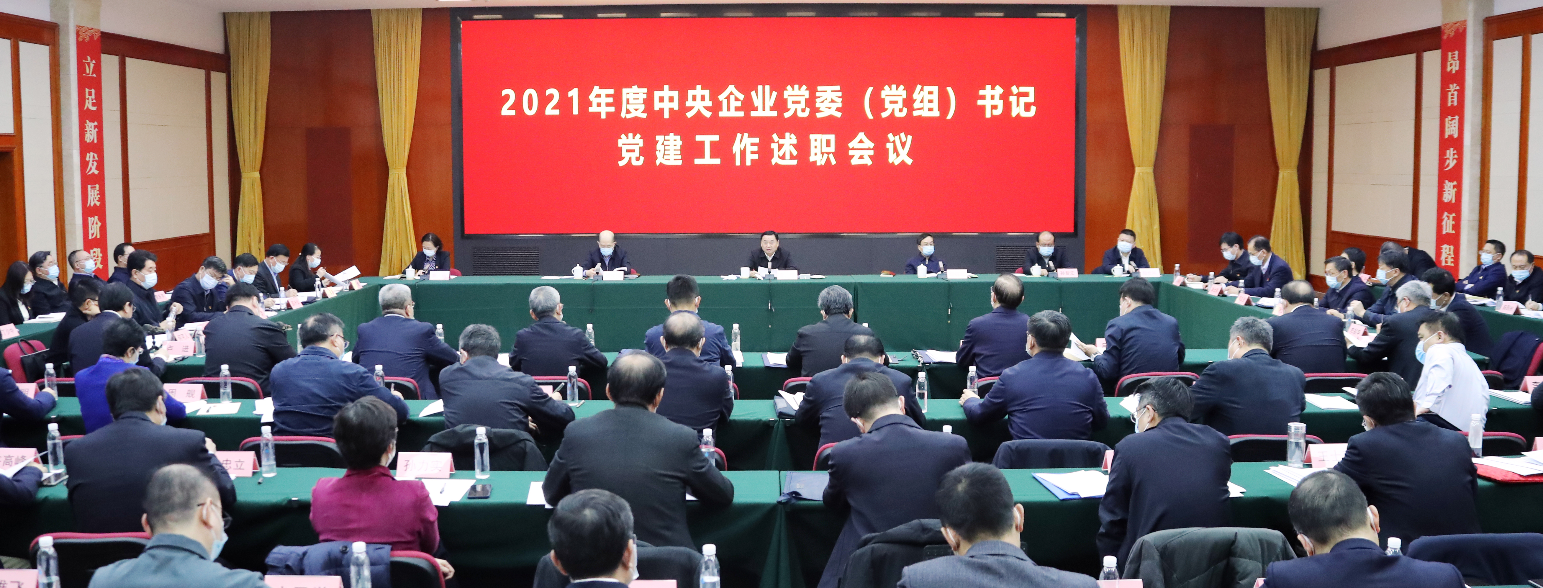 郝鵬、國資、央企、國資委、書記、主任、國企、企業(yè)改革